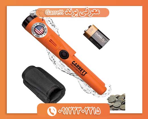 معرفی برند Garrett09122302215