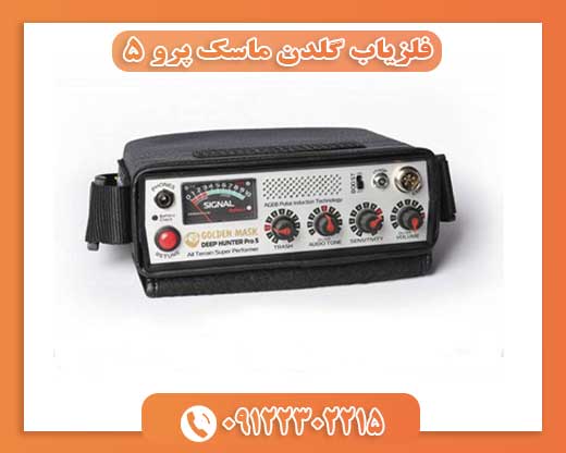 فلزیاب گلدن ماسک پرو 509122302215