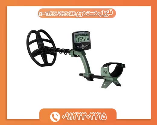 فلزیاب دست دوم X-TERRA VOYAGER09122302215