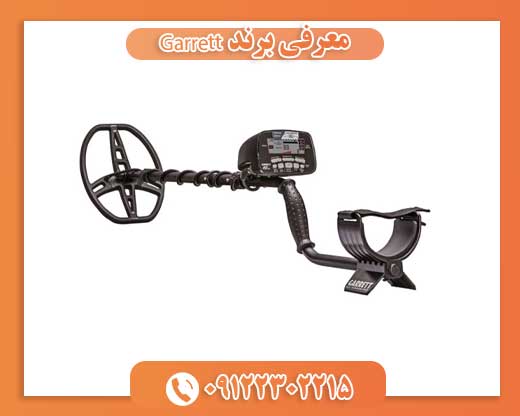 معرفی برند Garrett09122302215