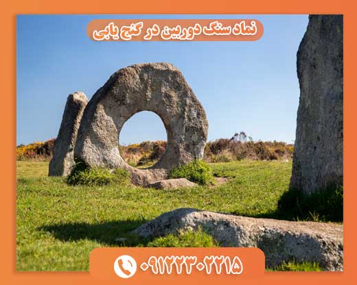 نماد سنگ دوربین در گنج‌ یابی 09122302215