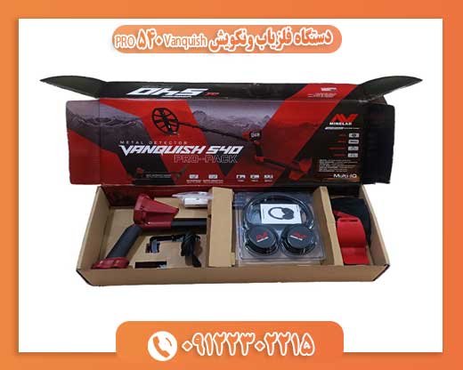 دستگاه فلزیاب ونکویش Vanquish 540 PRO