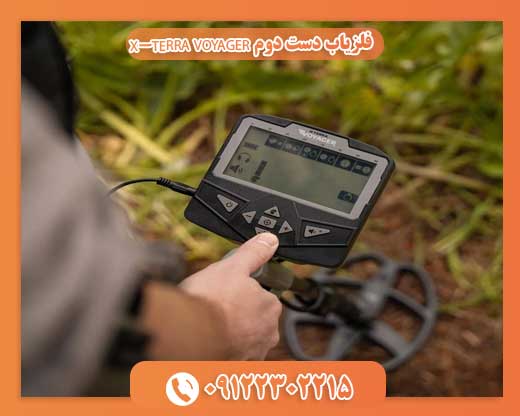فلزیاب دست دوم X-TERRA VOYAGER09122302215