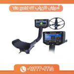 آموزش فلزیاب Via gold a7 09122302215