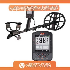 فروش فلزیاب مانتیکورشرکت مایلنب 09112302215