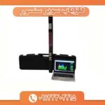 فلزیاب سوپر سنسور 09122302215