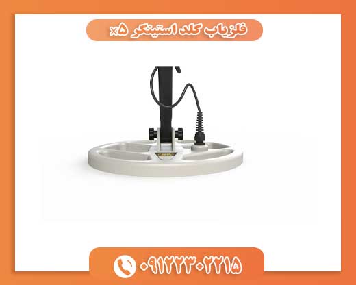 فلزیاب گلد استینگر X509122302215