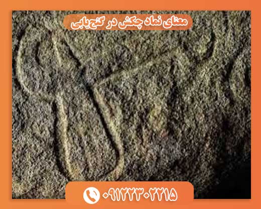 معنای نماد چکش در گنج‌یابی09122302215