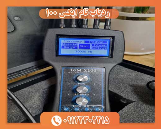 ردیاب تام ایکس 1000912302215