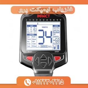 فلزیاب ایمپکت پرو 09122302215