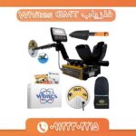 فلزیاب Whites GMT 09122302215