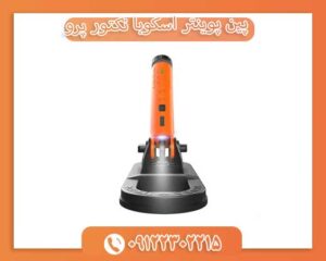 پین پوینتر اسکوبا تکتور پرو 0912230225