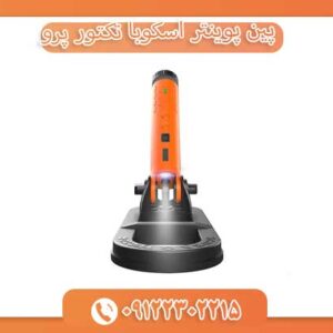 پین پوینتر اسکوبا تکتور پرو 0912230225