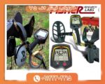 فلزیاب فیشر اف 75 09122302215