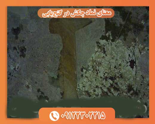 معنای نماد چکش در گنج‌یابی09122302215