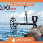 فلزیاب اکوناکس 600 09122302215