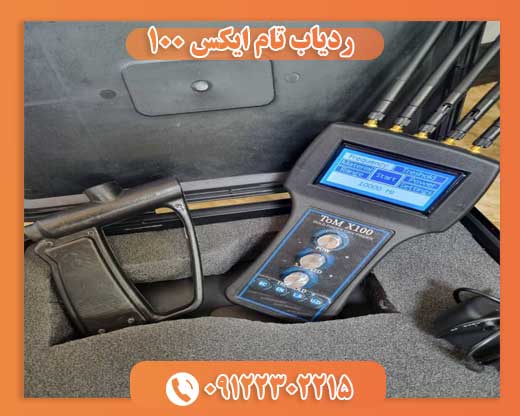 ردیاب تام ایکس 1000912302215