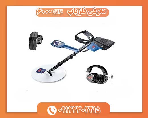 معرفی فلزیاب GPZ 600009122302215