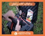 ردیاب گلد رادار 09122302215