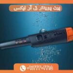 پین پوینتر تی آر ایکس 0912230215