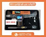 فلزیاب جی ای ایکس ۸۵۰۰ 09122302215