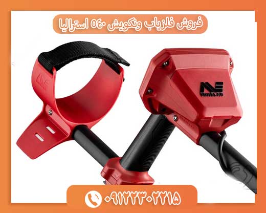 فروش فلزیاب ونکویش 540 استرالیا 09122302215