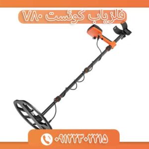 فلزیاب کوئست V80 09122302215