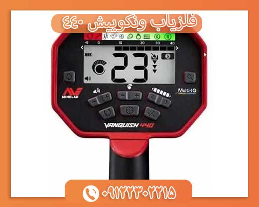 فلزیاب ونکوییش 44009122302215