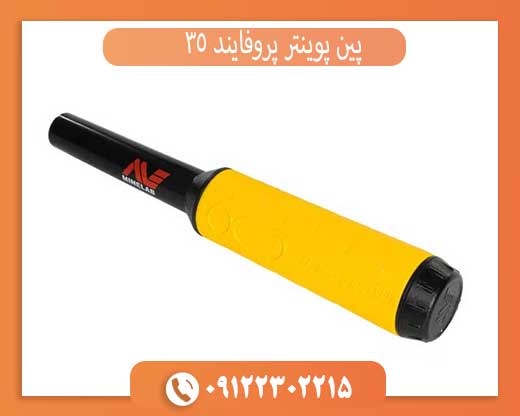 پین پوینتر پروفایند ۳۵
