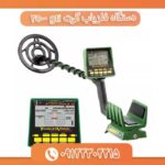 دستگاه فلزیاب گرت gti 2500 09122302215