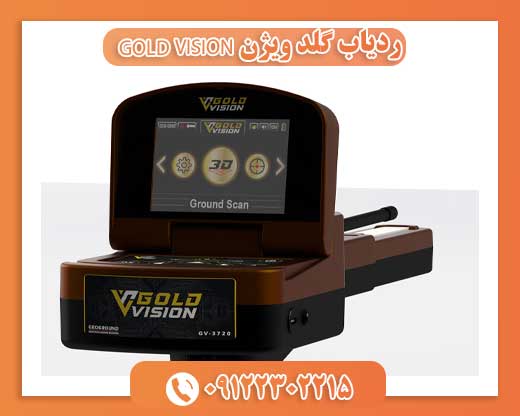 ردیاب گلد ویژن GOLD VISION09122302215