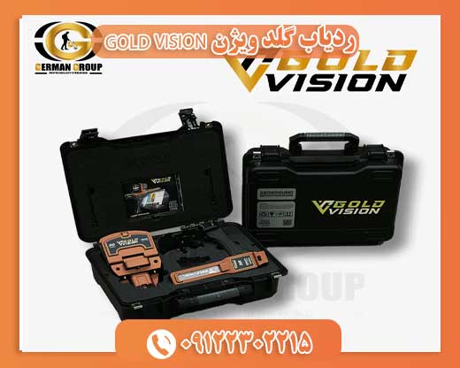 ردیاب گلد ویژن GOLD VISION09122302215