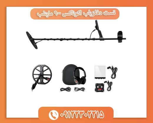 تست دفلزیاب اکوناکس 900 ماینلب09122302215