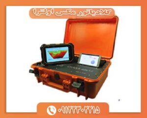 اسکنر فلزیاب سایبر SibER-48K12 09122302215
