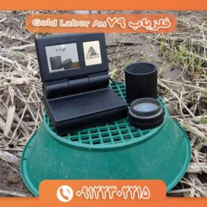 قیمت دستگاه ردیاب شعاع زن اوریکا x47 09122302215