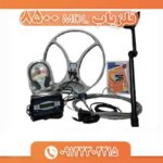 فلزیاب MDL 8500 09122302215