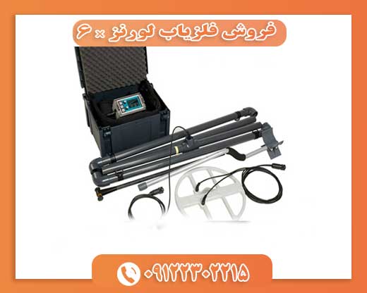 فروش فلزياب لورنز x 609122302215