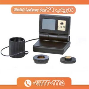 قیمت دستگاه ردیاب شعاع زن اوریکا x47 09122302215