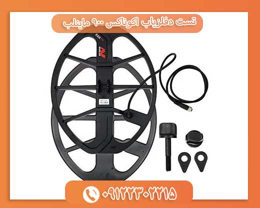 تست دفلزیاب اکوناکس 900 ماینلب09122302215