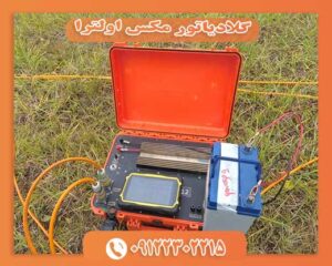 اسکنر فلزیاب سایبر SibER-48K12 09122302215