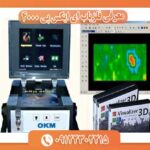 معرفی فلزیاب ای ایکس پی 4000 09122302215