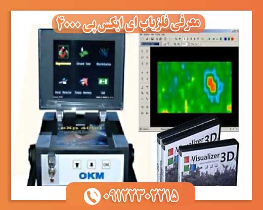 معرفی فلزیاب ای ایکس پی 4000 معرفی فلزیاب ای ایکس پی 4000 09122302215