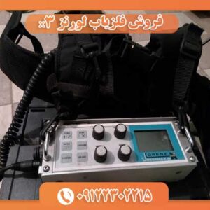 فروش فلزیاب لورنز x3 09122302215