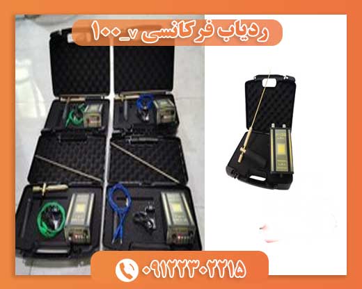 ردیاب فرکانسی v_10009122302215