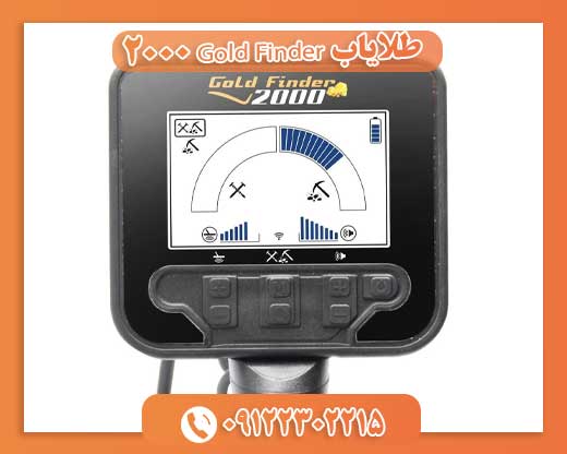 طلایاب Gold Finder 200009122302215