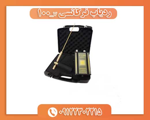 ردیاب فرکانسی v_10009122302215
