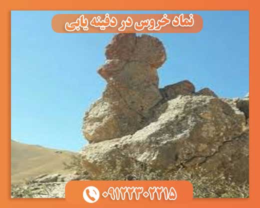 نماد خروس در دفینه یابیخرید فروش فلزیاب درسایت دتکتاک 09122302215