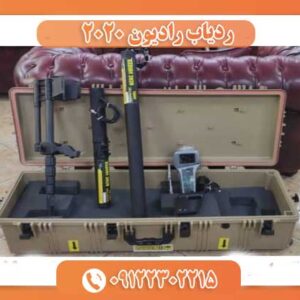 ردیاب رادیون 2020 09122302215