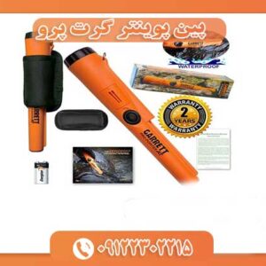 پین پوینتر گرت پرو 09122302215