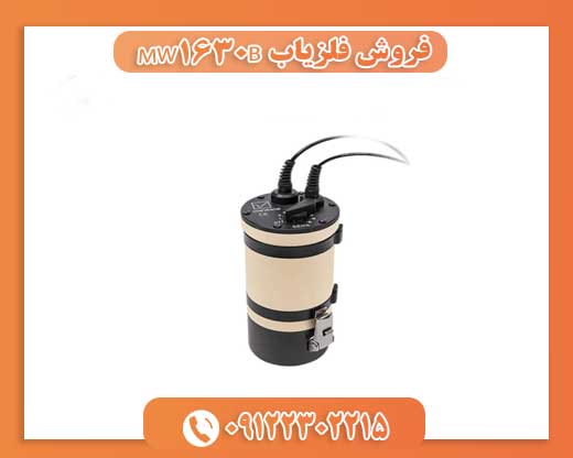 فروش فلزیاب MW1630B09122302215
